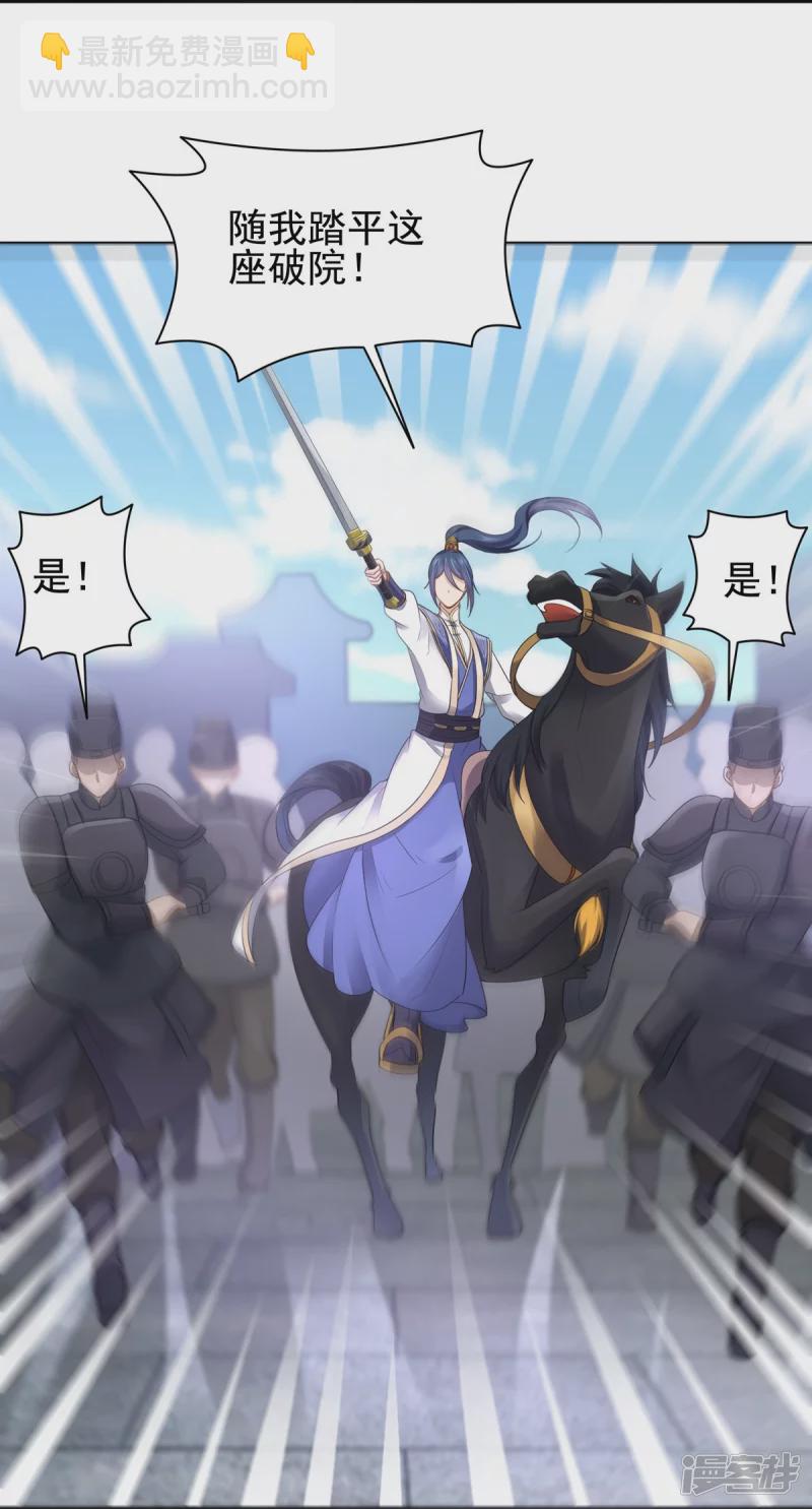 《萌妻食神（食神的夫君好黏人 ）》第159话 第10页