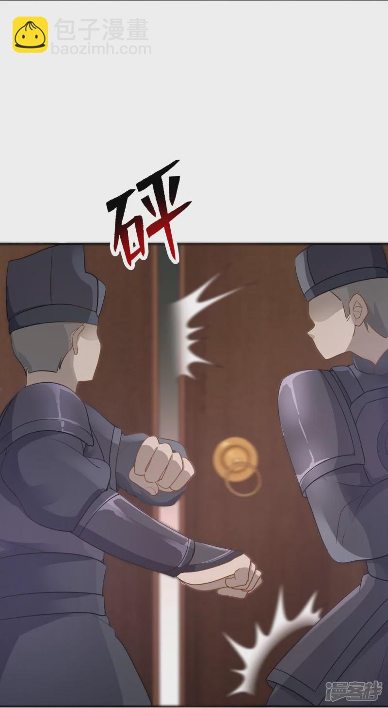 《萌妻食神（食神的夫君好黏人 ）》第159话 第11页