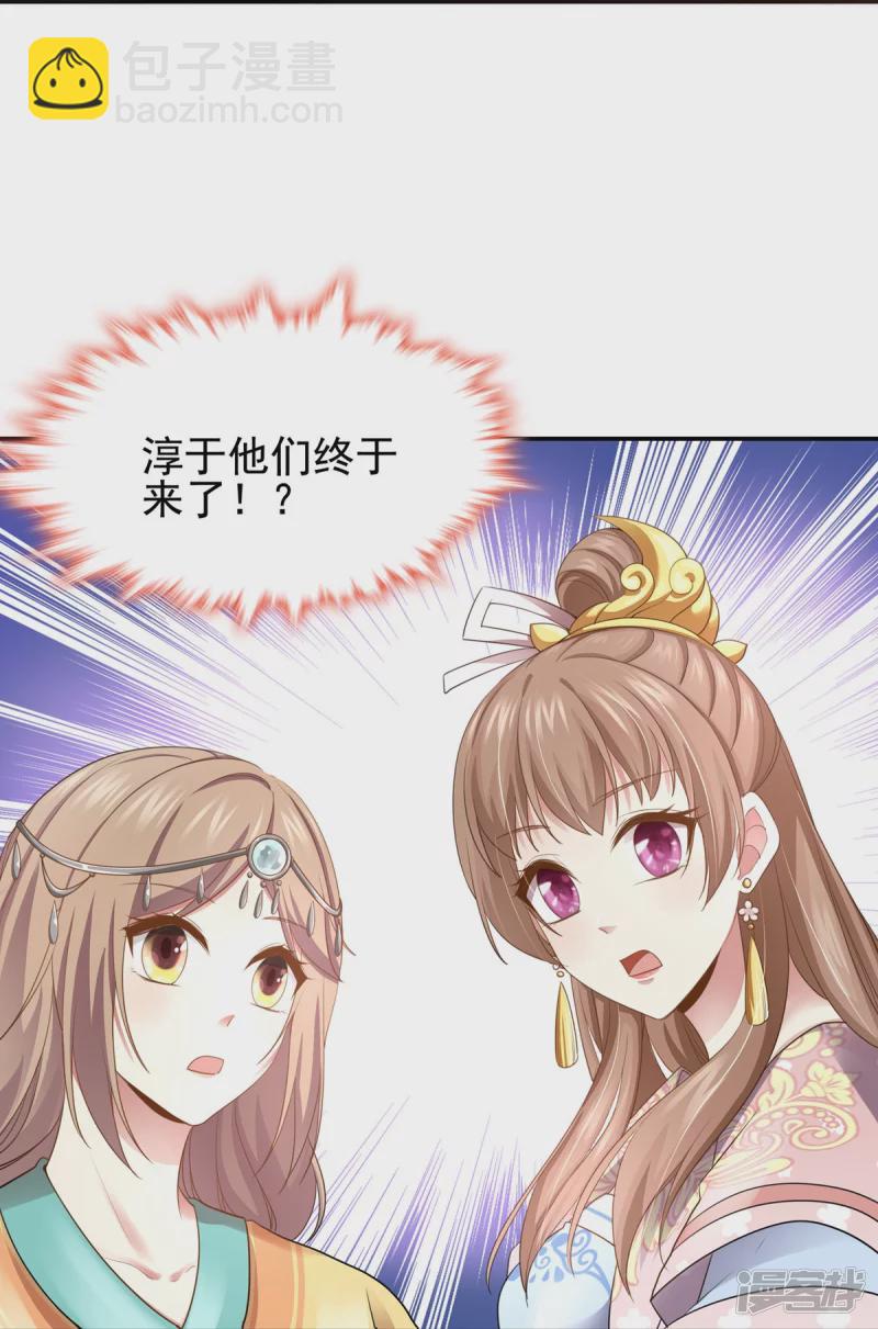 《萌妻食神（食神的夫君好黏人 ）》第159话 第14页