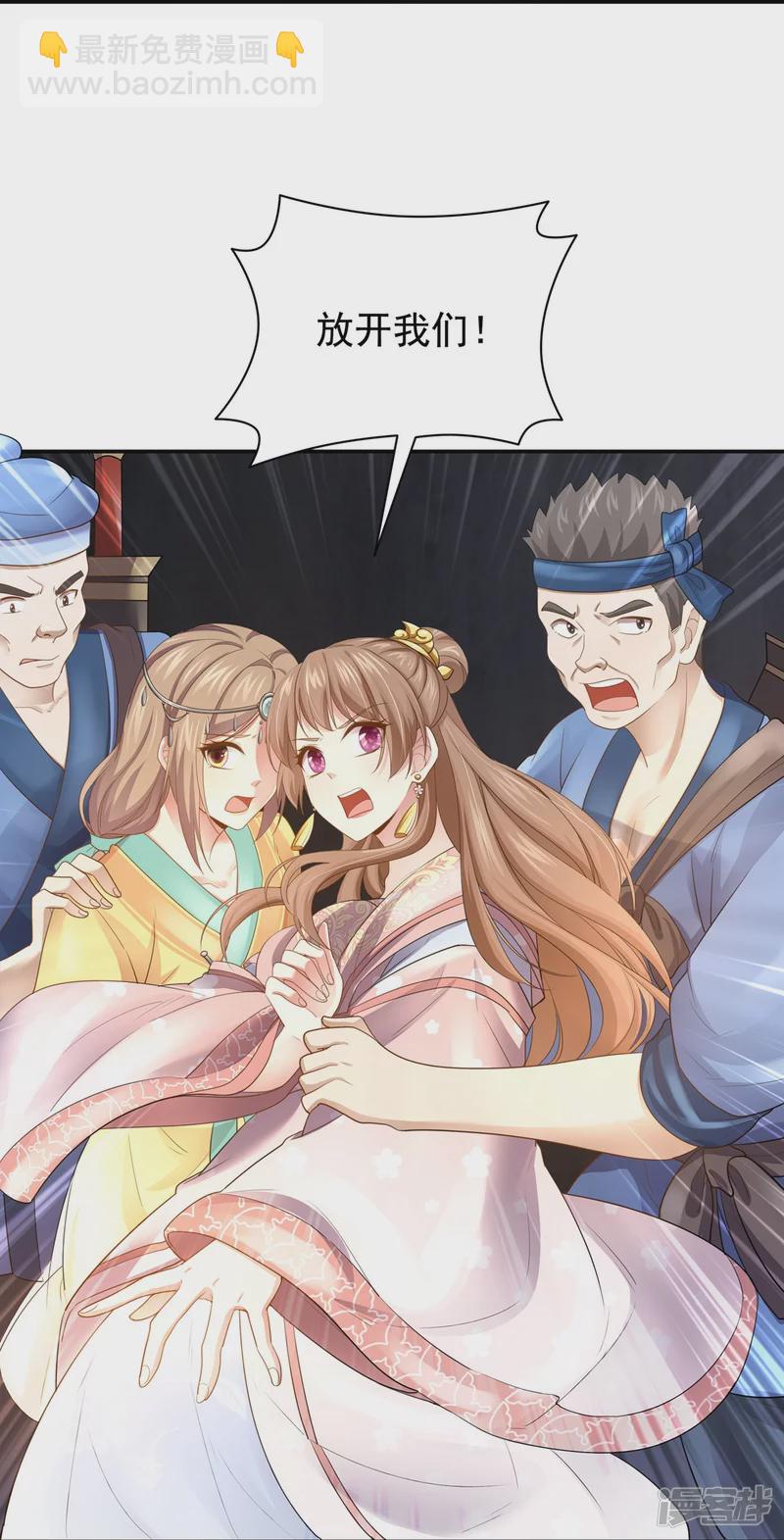 《萌妻食神（食神的夫君好黏人 ）》第159话 第15页