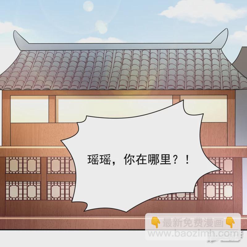 《萌妻食神（食神的夫君好黏人 ）》第159话 第17页