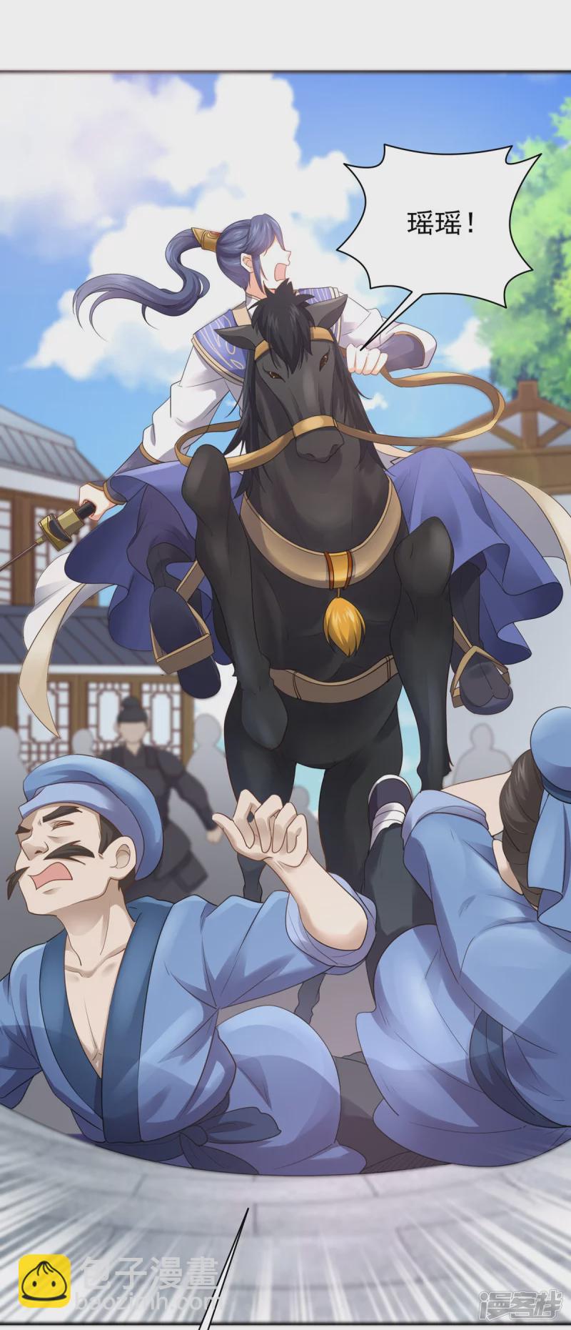 《萌妻食神（食神的夫君好黏人 ）》第159话 第18页