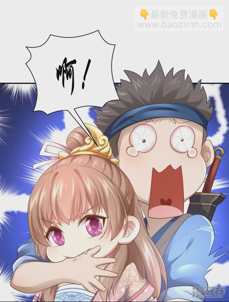 《萌妻食神（食神的夫君好黏人 ）》第159话 第21页