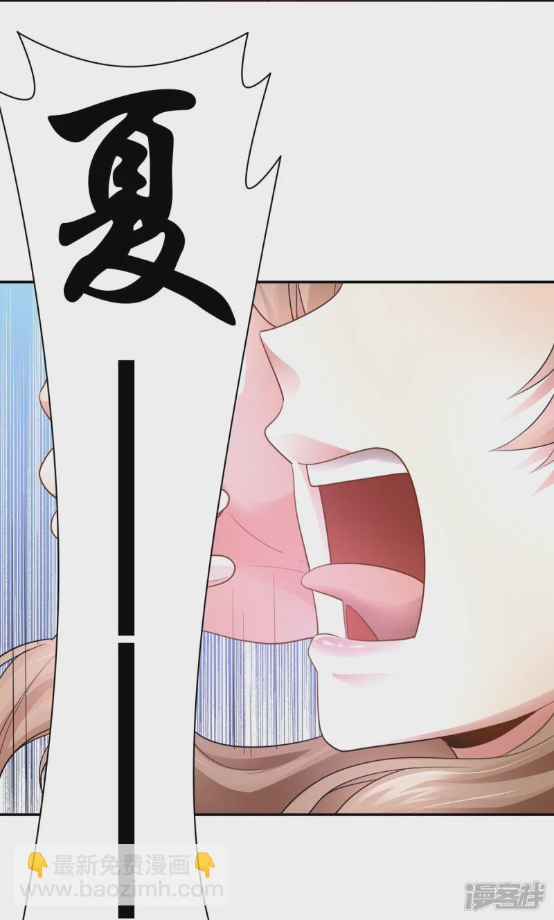 《萌妻食神（食神的夫君好黏人 ）》第159话 第22页