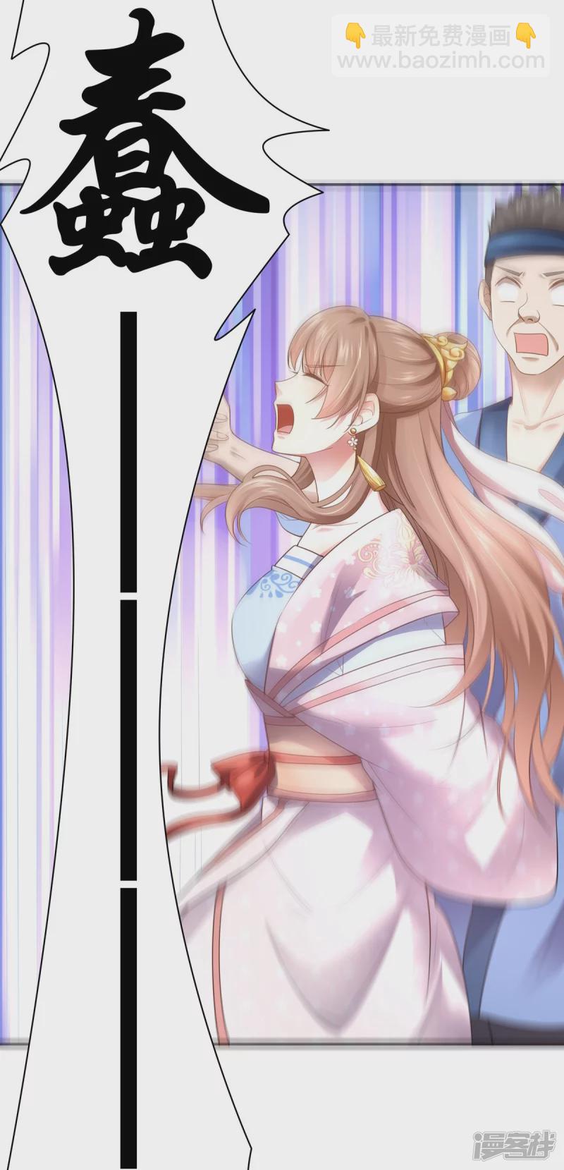 《萌妻食神（食神的夫君好黏人 ）》第159话 第23页