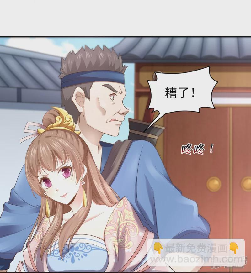 《萌妻食神（食神的夫君好黏人 ）》第159话 第26页