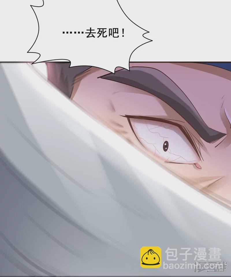 《萌妻食神（食神的夫君好黏人 ）》第159话 第28页