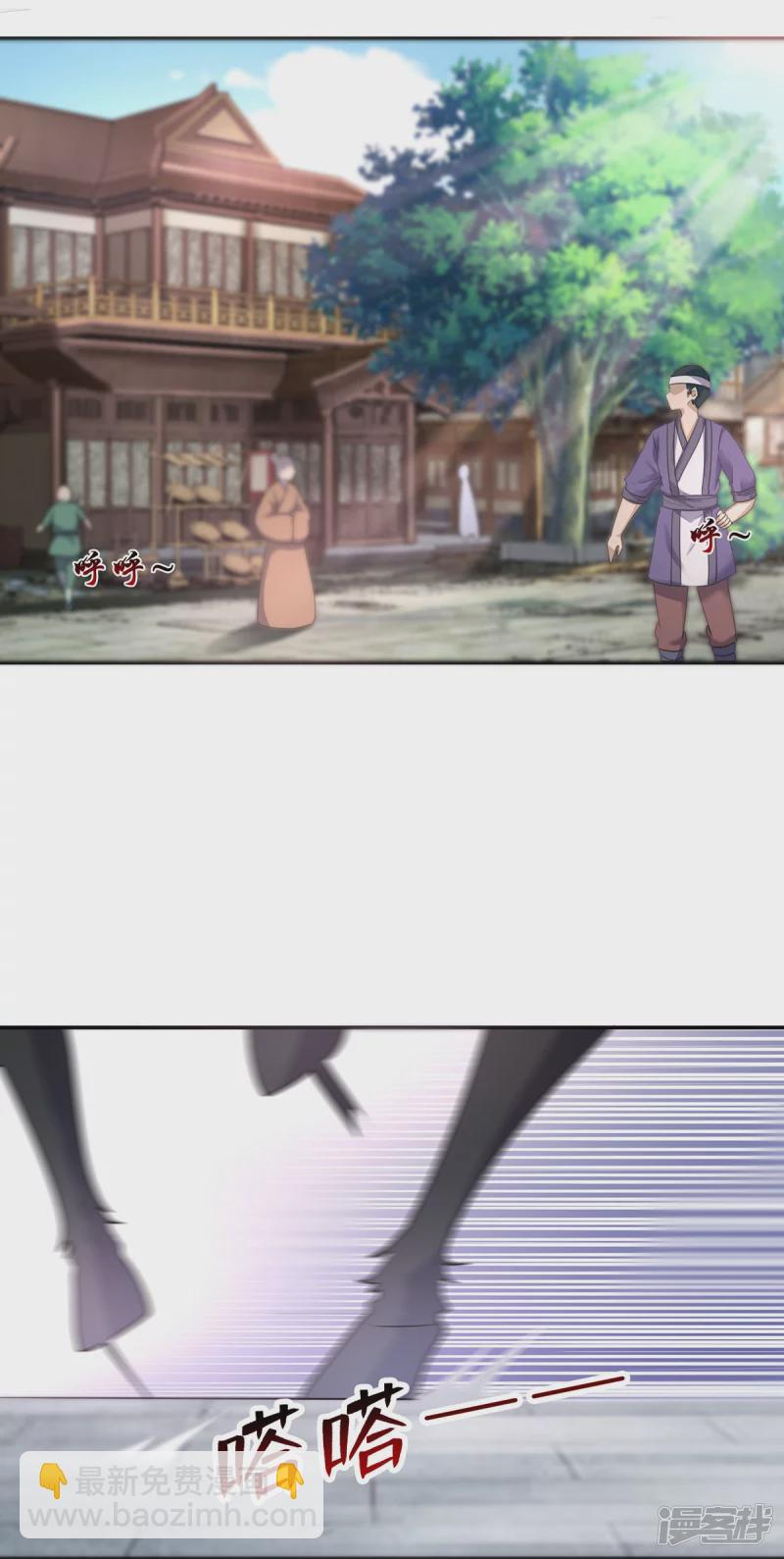 《萌妻食神（食神的夫君好黏人 ）》第159话 第2页