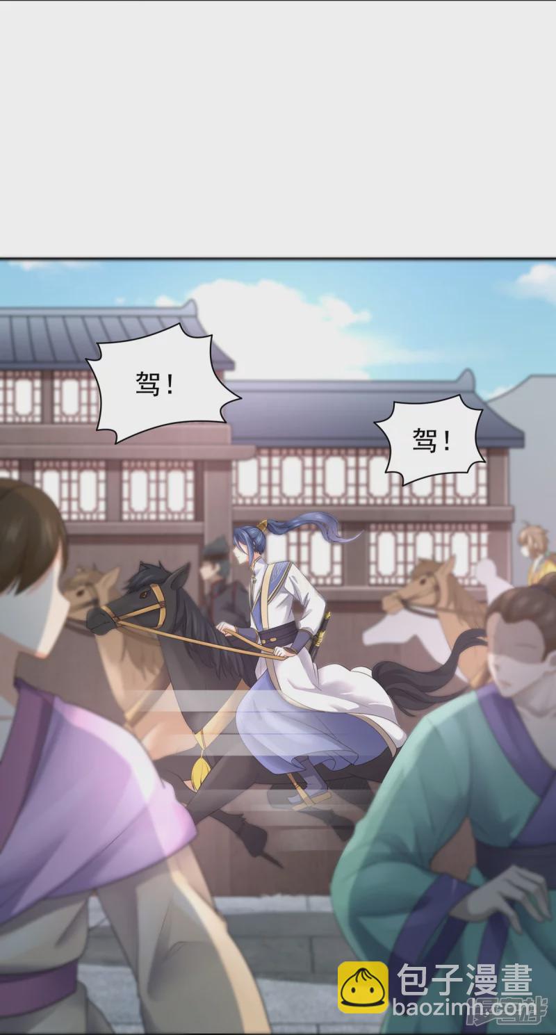 《萌妻食神（食神的夫君好黏人 ）》第159话 第3页
