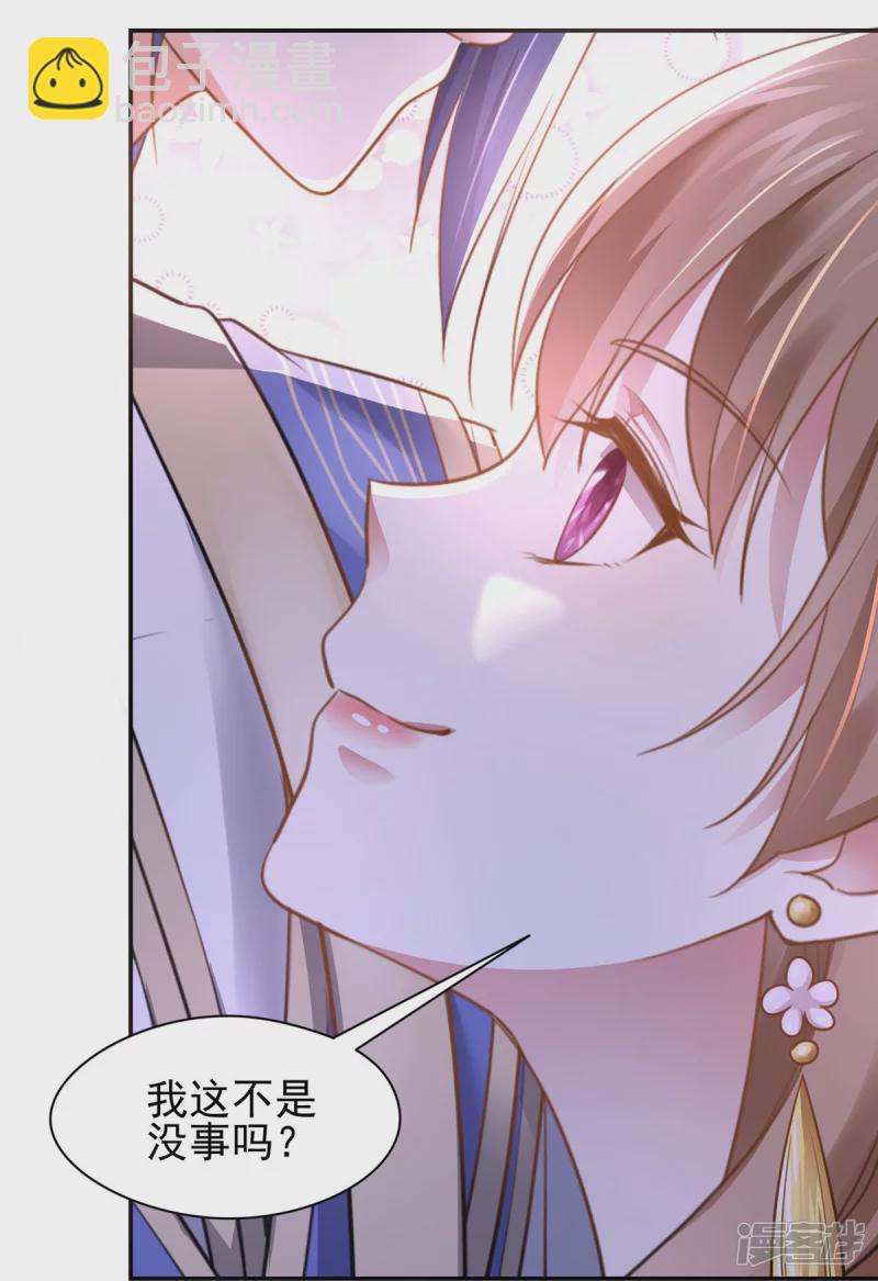 《萌妻食神（食神的夫君好黏人 ）》第159话 第41页