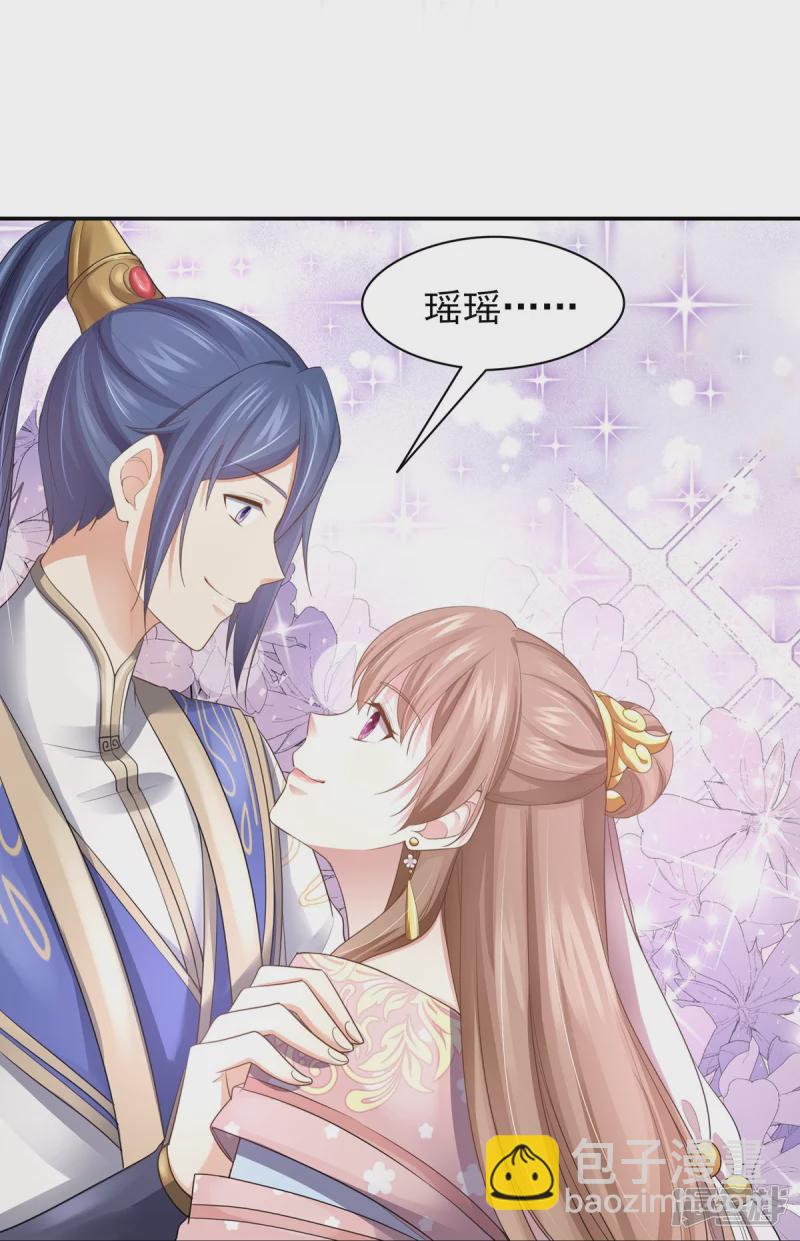 《萌妻食神（食神的夫君好黏人 ）》第159话 第42页