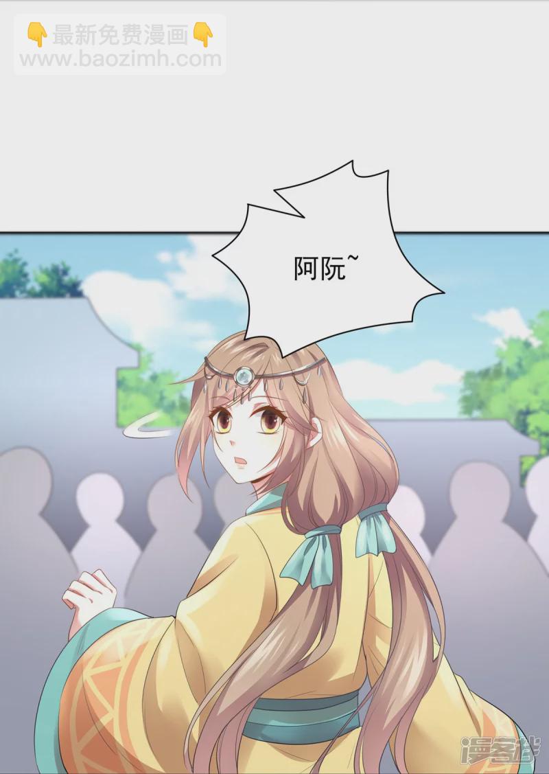 《萌妻食神（食神的夫君好黏人 ）》第159话 第44页