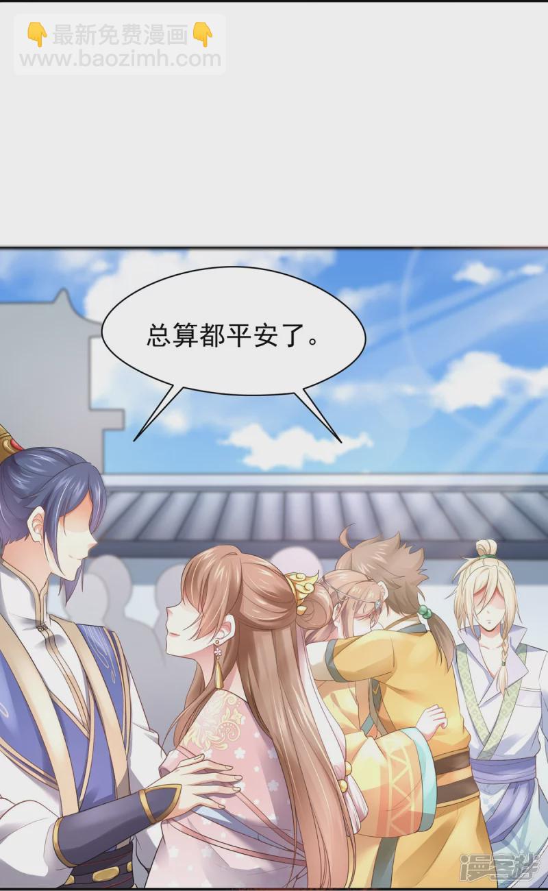 《萌妻食神（食神的夫君好黏人 ）》第159话 第46页