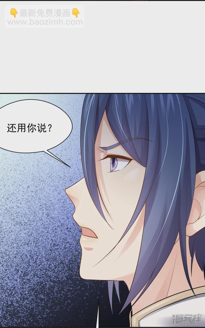《萌妻食神（食神的夫君好黏人 ）》第159话 第7页