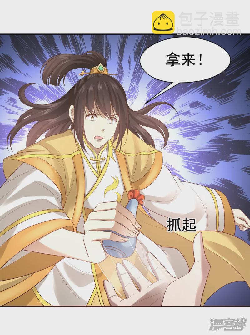《萌妻食神（食神的夫君好黏人 ）》第160话 第10页