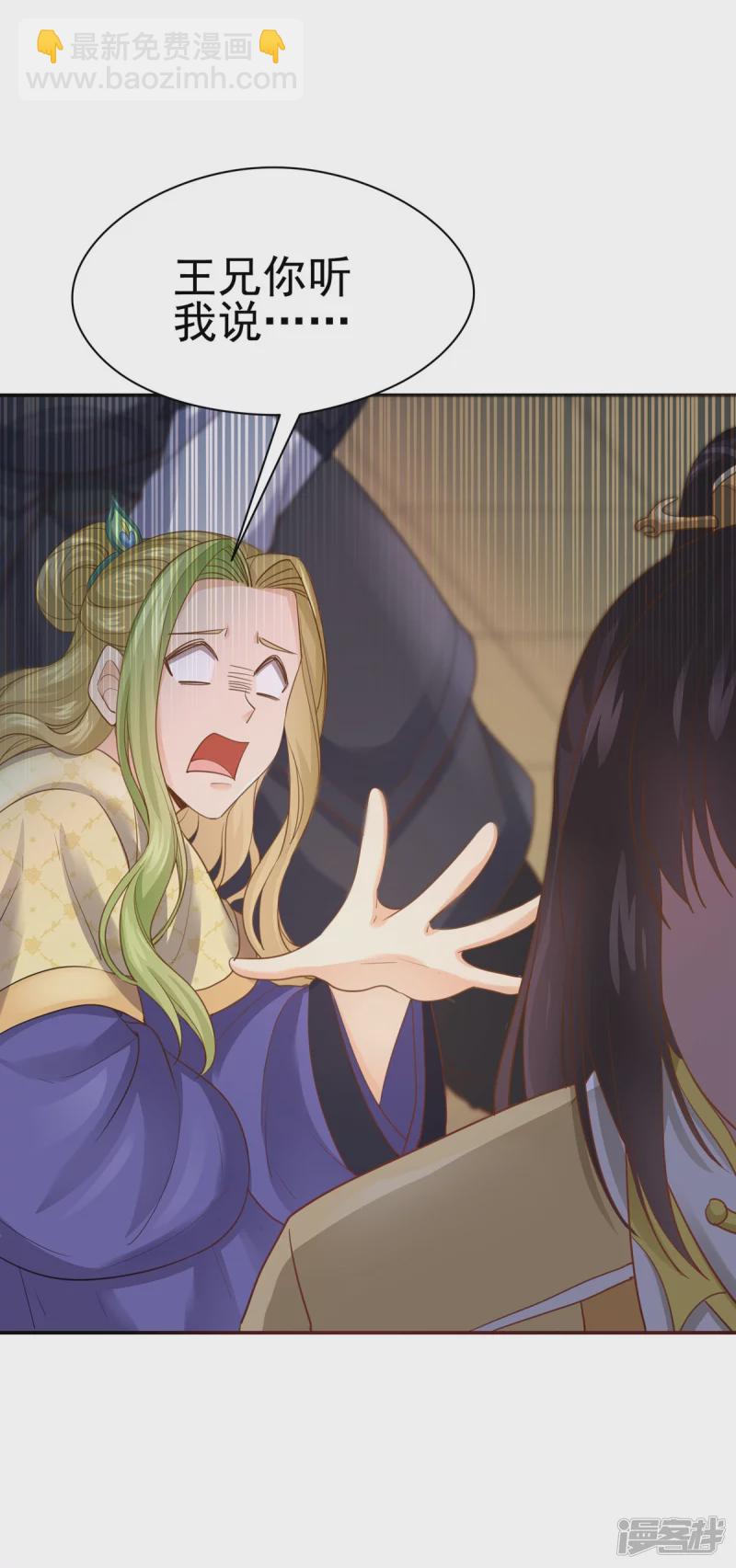 《萌妻食神（食神的夫君好黏人 ）》第160话 第12页