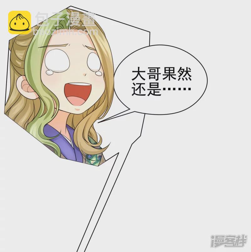 《萌妻食神（食神的夫君好黏人 ）》第160话 第14页