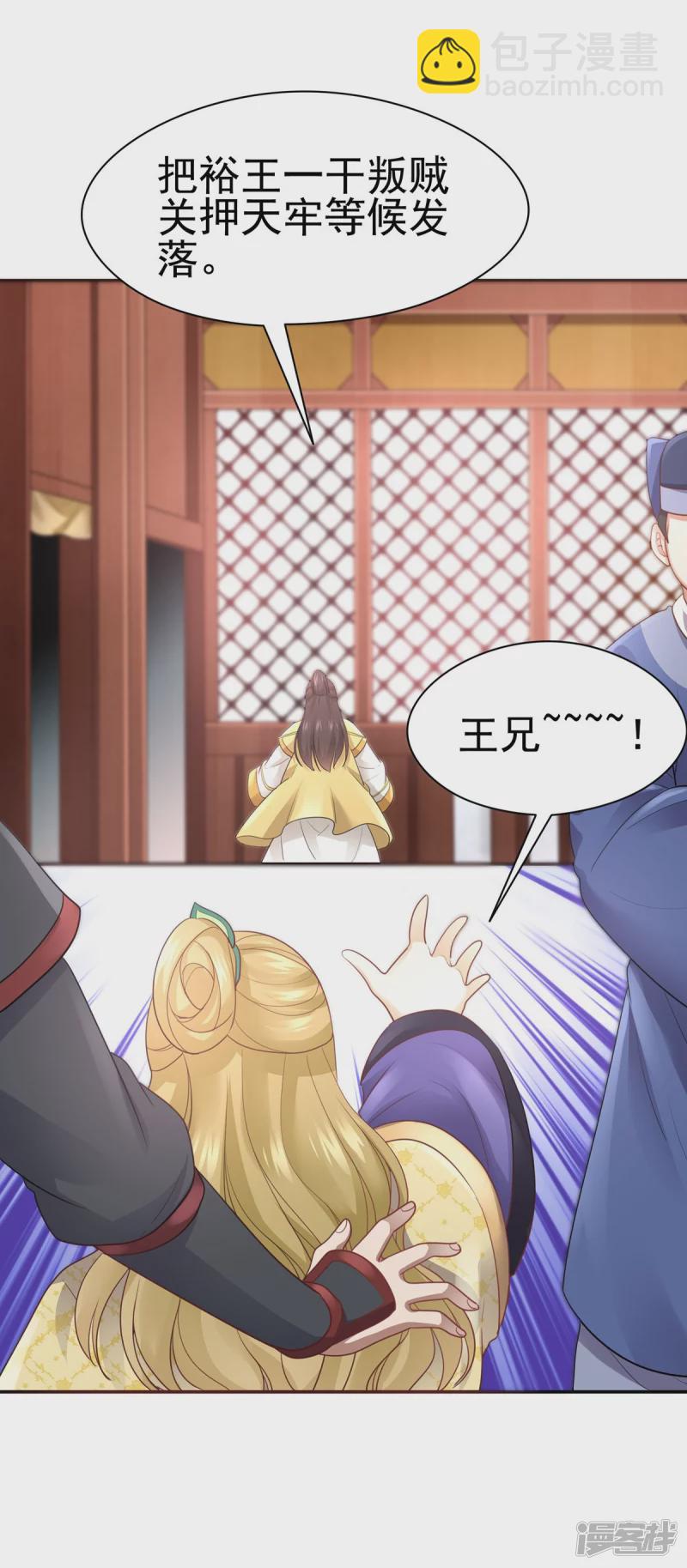 《萌妻食神（食神的夫君好黏人 ）》第160话 第17页