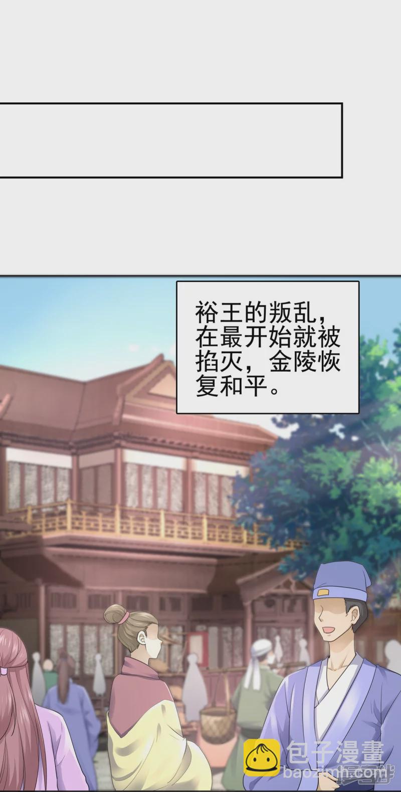 《萌妻食神（食神的夫君好黏人 ）》第160话 第18页