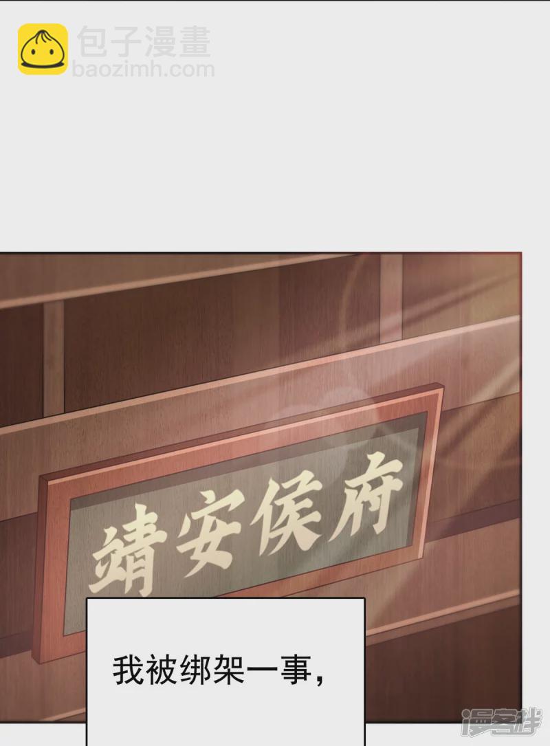 《萌妻食神（食神的夫君好黏人 ）》第160话 第20页