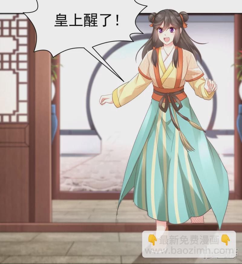《萌妻食神（食神的夫君好黏人 ）》第160话 第22页