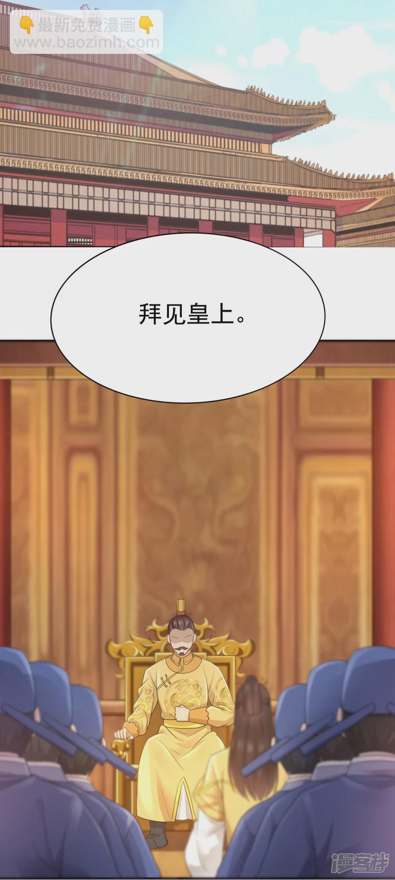 《萌妻食神（食神的夫君好黏人 ）》第160话 第25页
