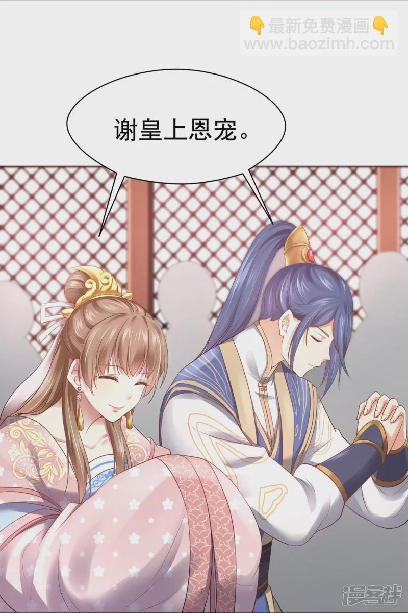 《萌妻食神（食神的夫君好黏人 ）》第160话 第33页