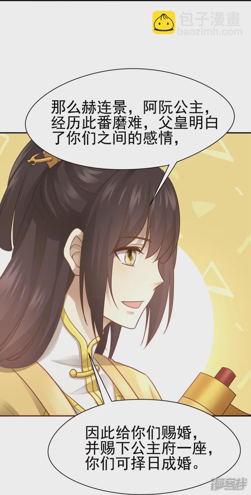 《萌妻食神（食神的夫君好黏人 ）》第160话 第41页