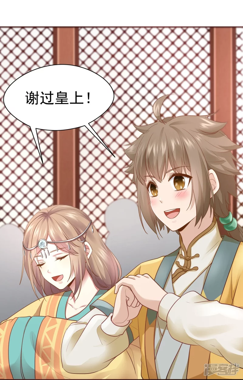 《萌妻食神（食神的夫君好黏人 ）》第160话 第42页