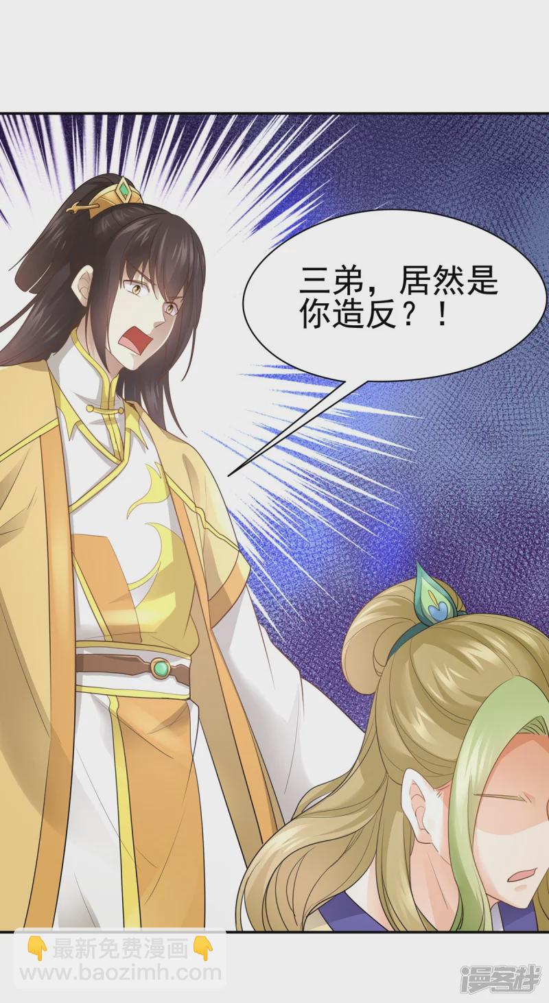 《萌妻食神（食神的夫君好黏人 ）》第160话 第4页