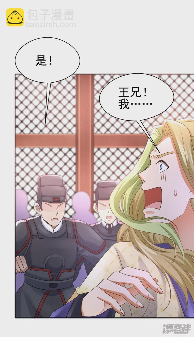 《萌妻食神（食神的夫君好黏人 ）》第160话 第7页