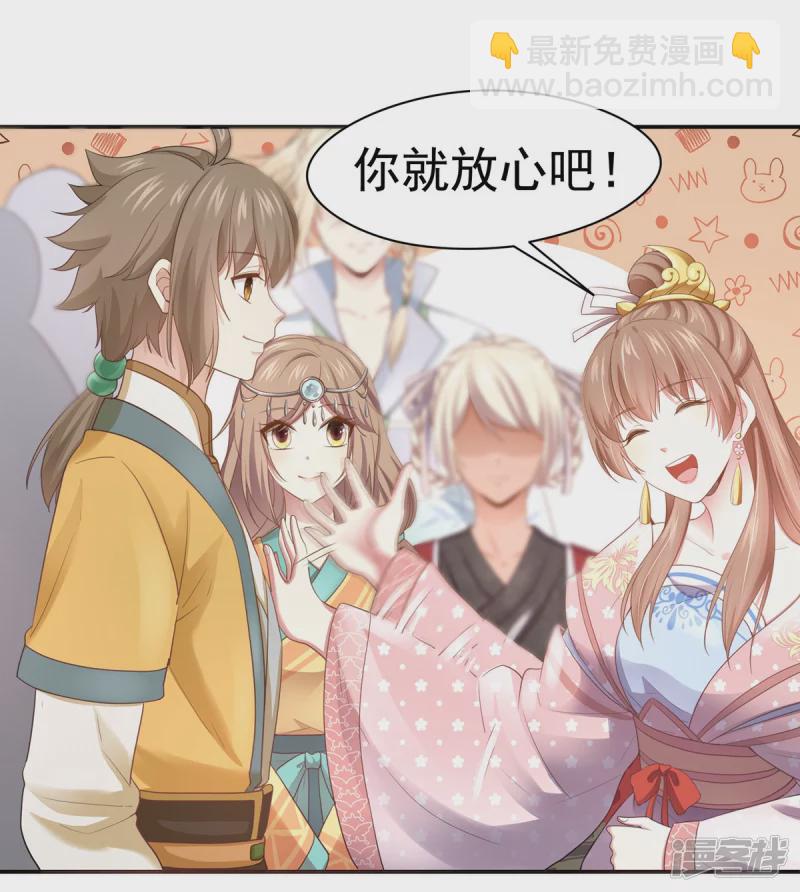 《萌妻食神（食神的夫君好黏人 ）》第161话 第10页