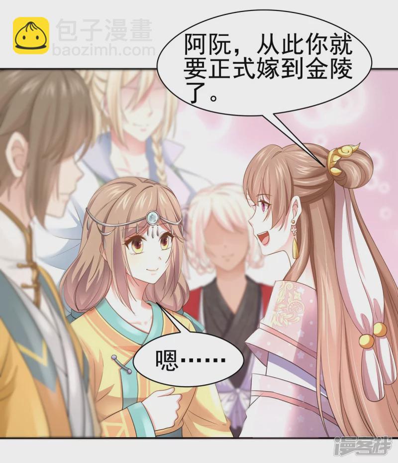 《萌妻食神（食神的夫君好黏人 ）》第161话 第11页