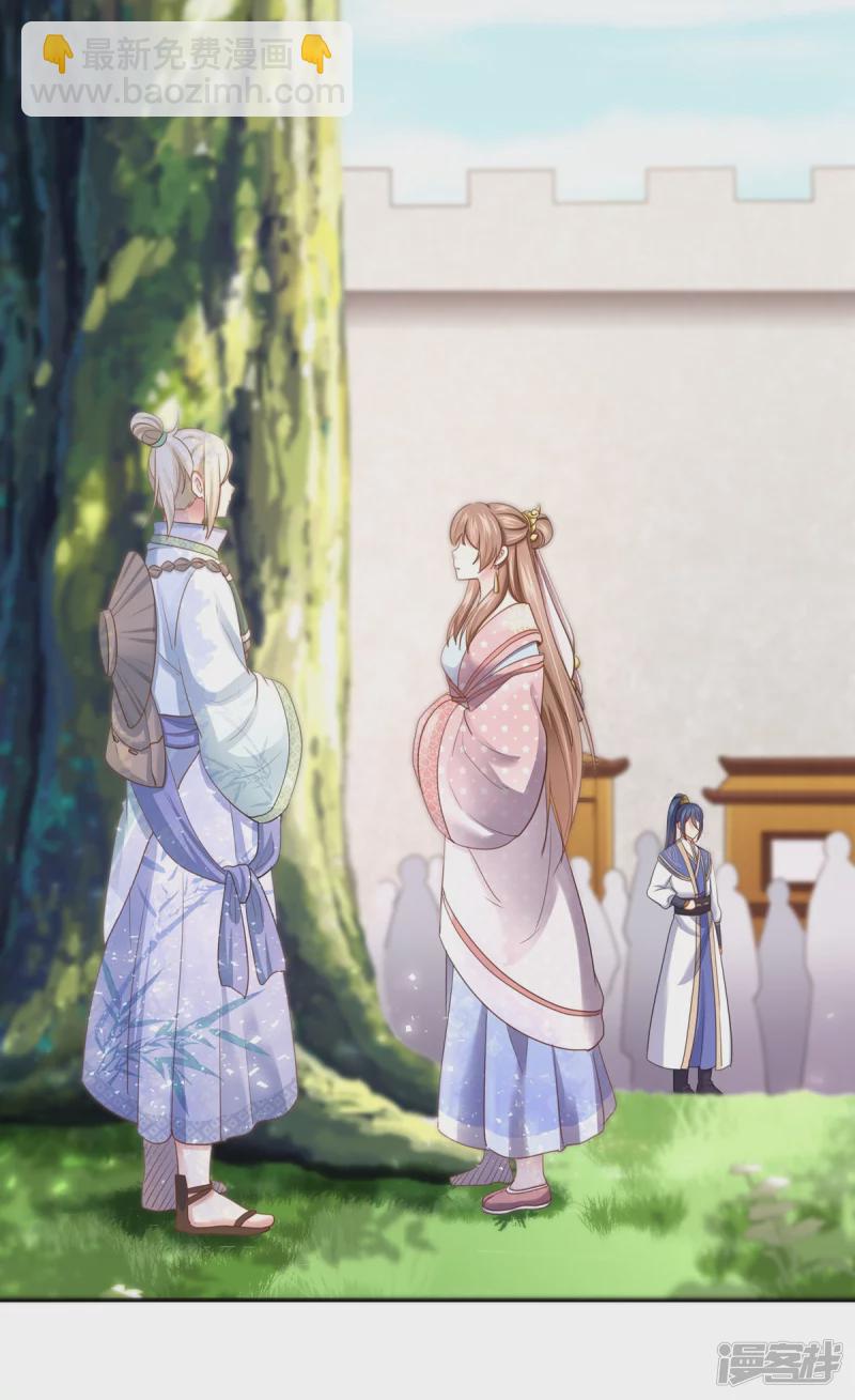 《萌妻食神（食神的夫君好黏人 ）》第161话 第20页