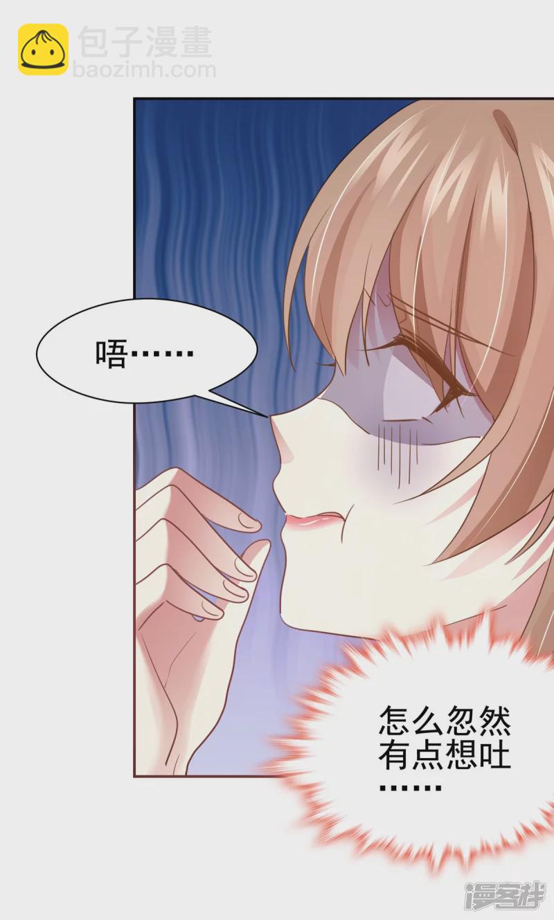 《萌妻食神（食神的夫君好黏人 ）》第161话 第27页