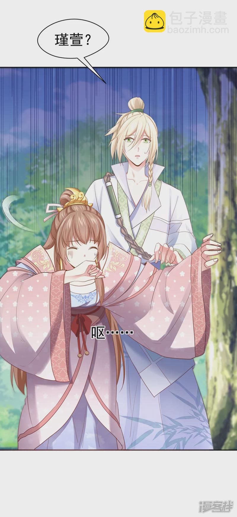 《萌妻食神（食神的夫君好黏人 ）》第161话 第28页