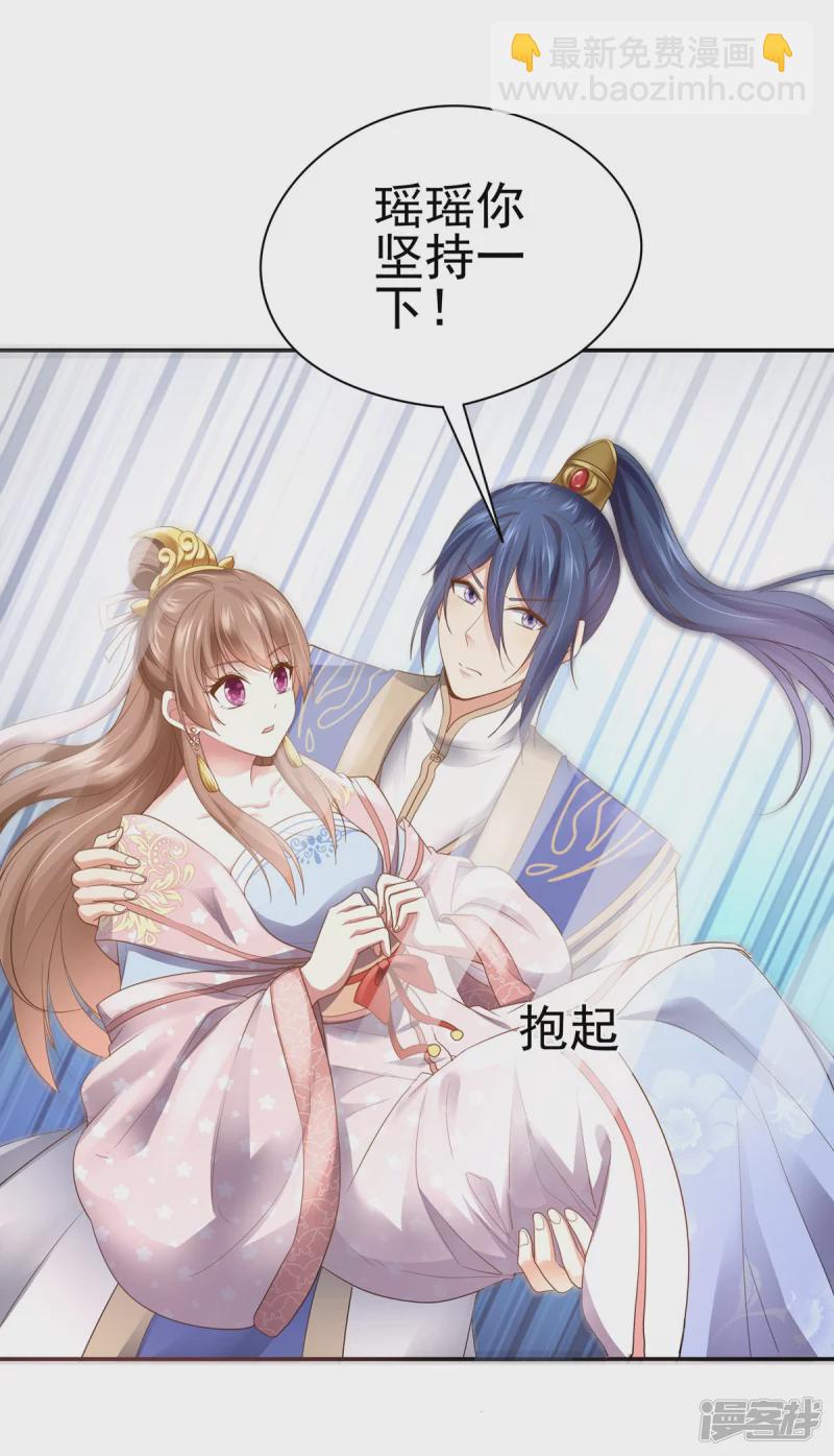 《萌妻食神（食神的夫君好黏人 ）》第161话 第34页