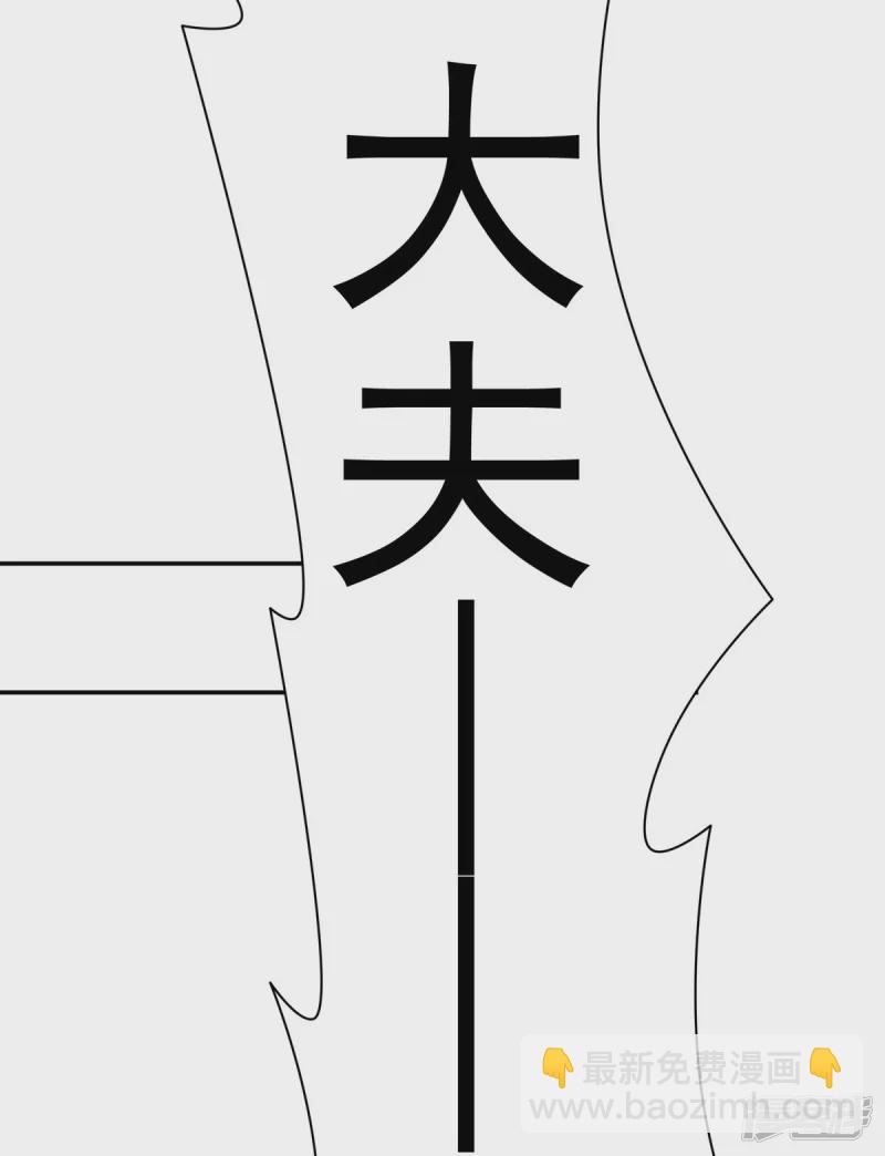 《萌妻食神（食神的夫君好黏人 ）》第161话 第36页