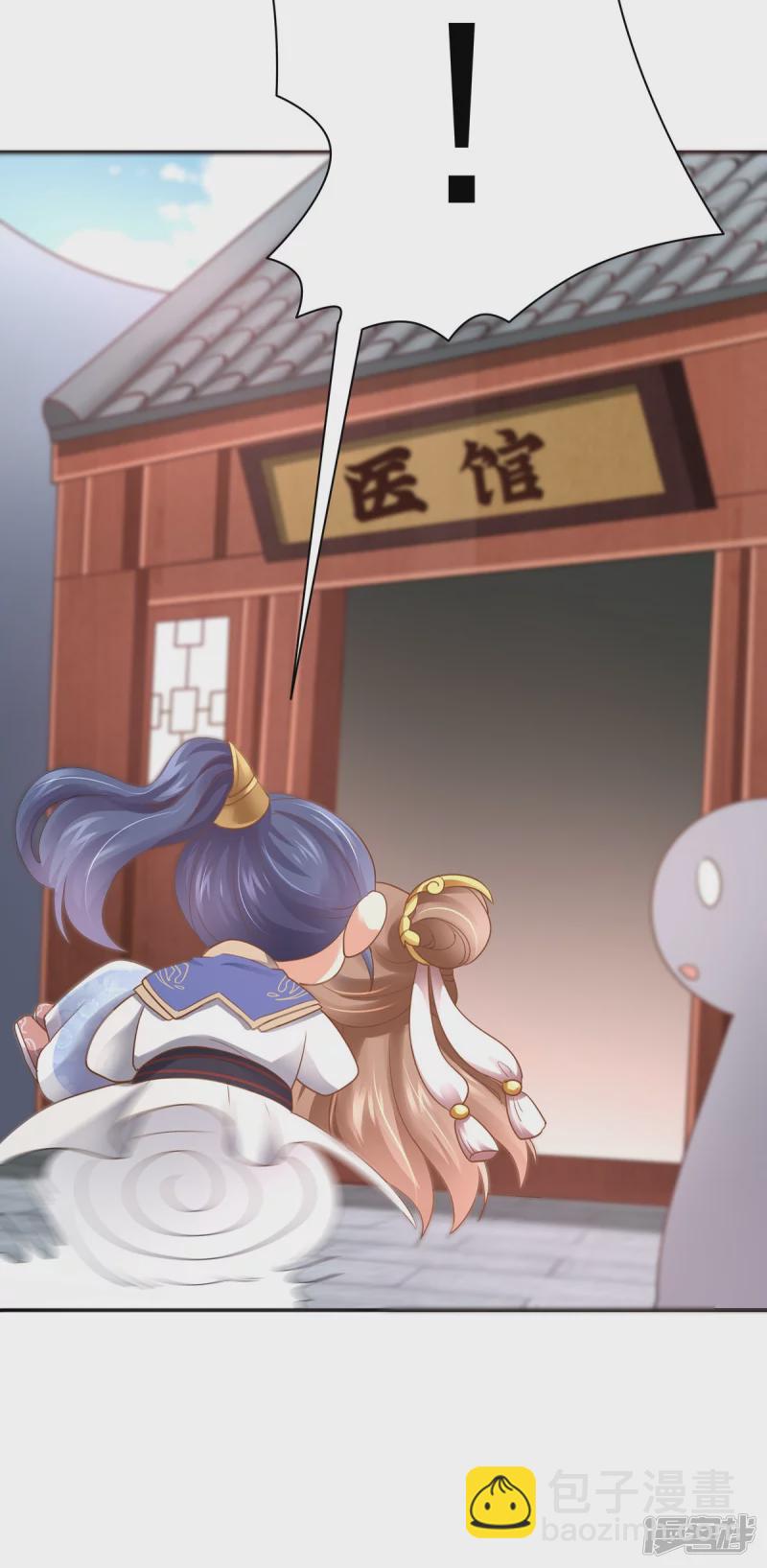 《萌妻食神（食神的夫君好黏人 ）》第161话 第37页