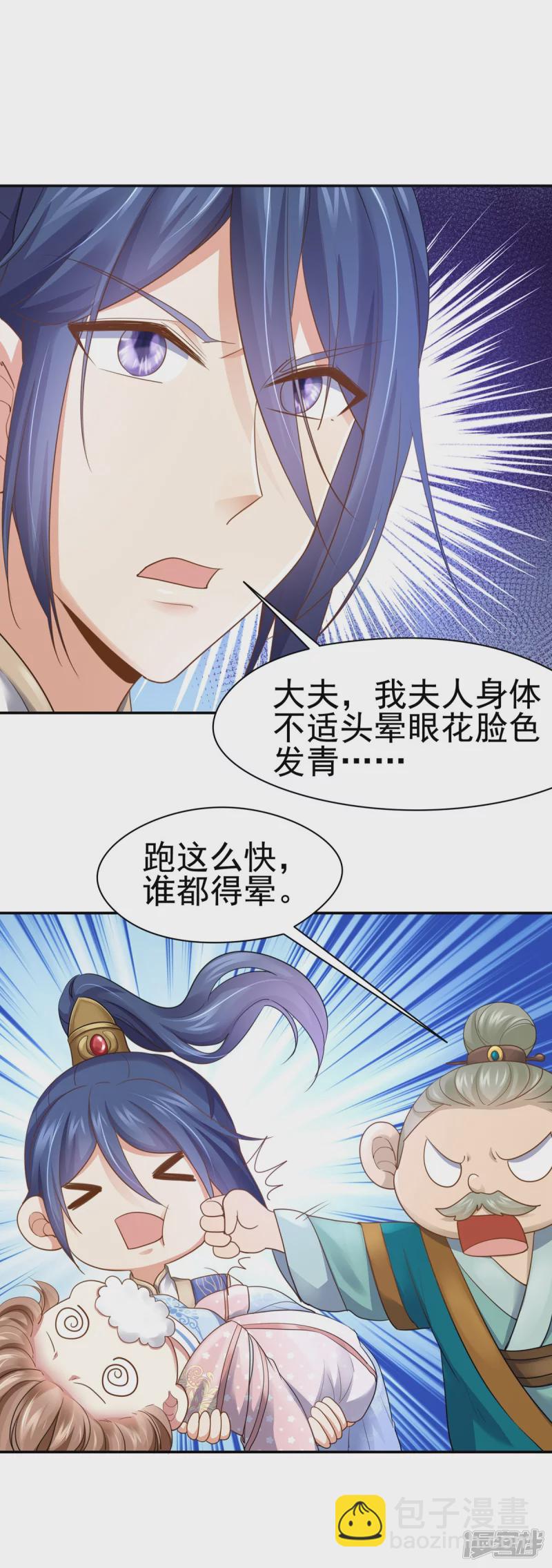 《萌妻食神（食神的夫君好黏人 ）》第161话 第38页