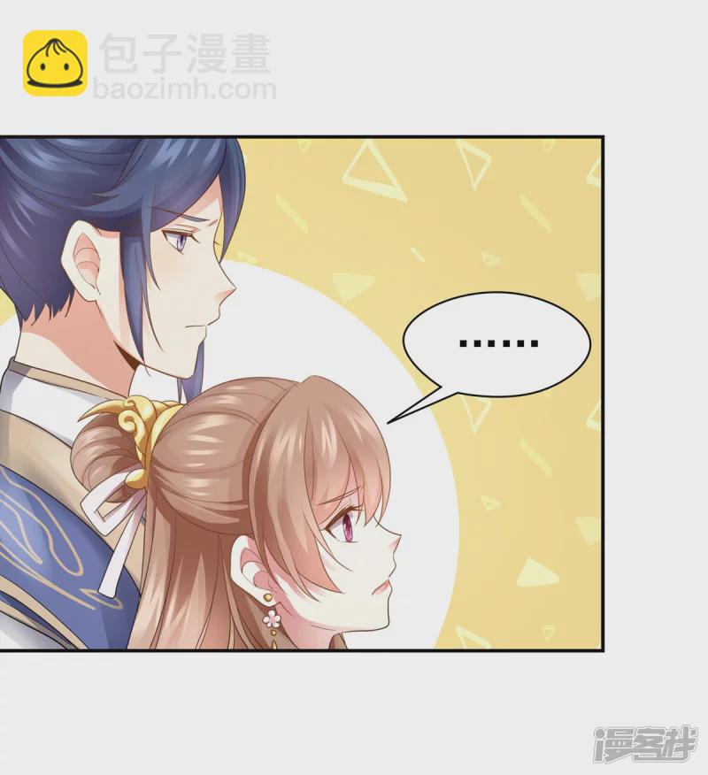《萌妻食神（食神的夫君好黏人 ）》第161话 第40页