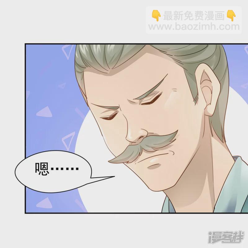 《萌妻食神（食神的夫君好黏人 ）》第161话 第41页