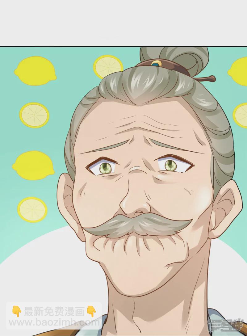 《萌妻食神（食神的夫君好黏人 ）》第161话 第43页
