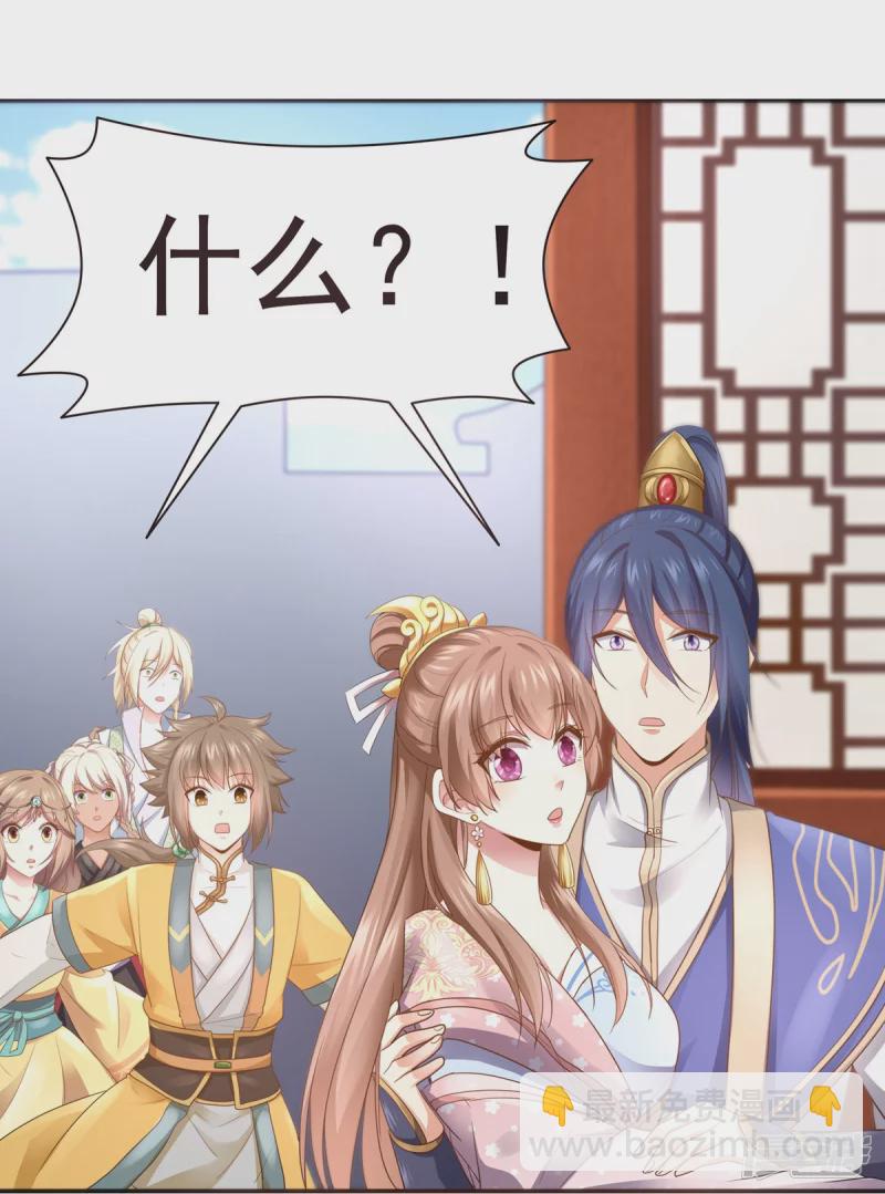 《萌妻食神（食神的夫君好黏人 ）》第161话 第45页