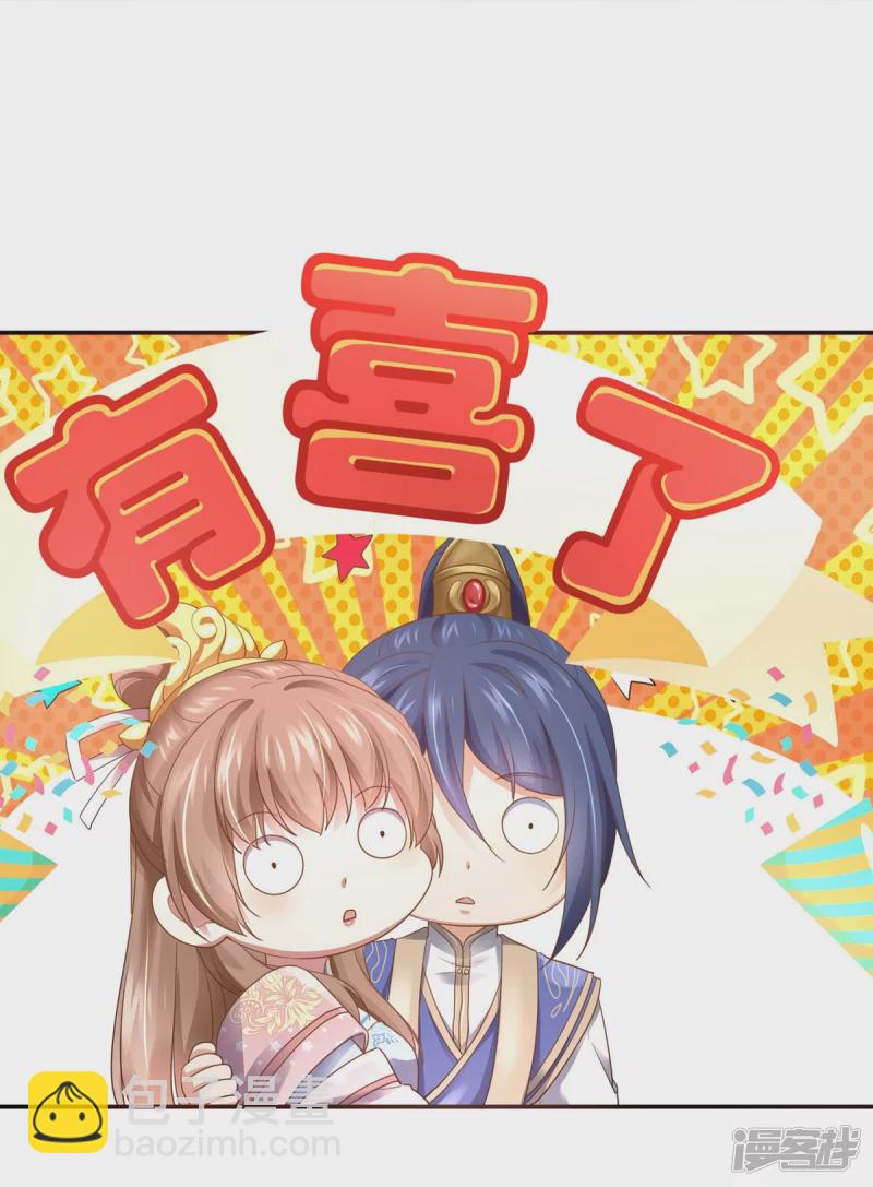 《萌妻食神（食神的夫君好黏人 ）》第161话 第46页