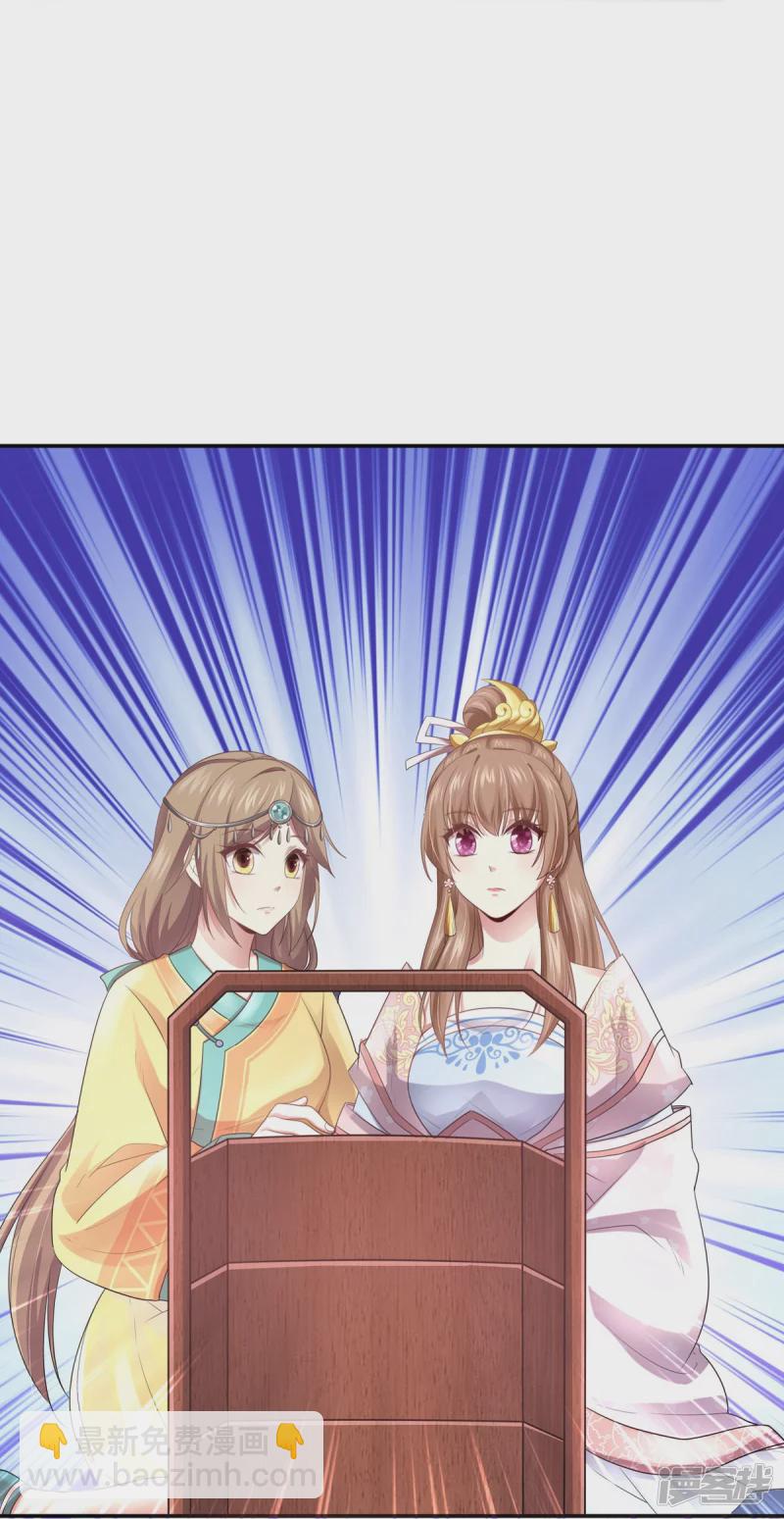 《萌妻食神（食神的夫君好黏人 ）》第158话 第13页