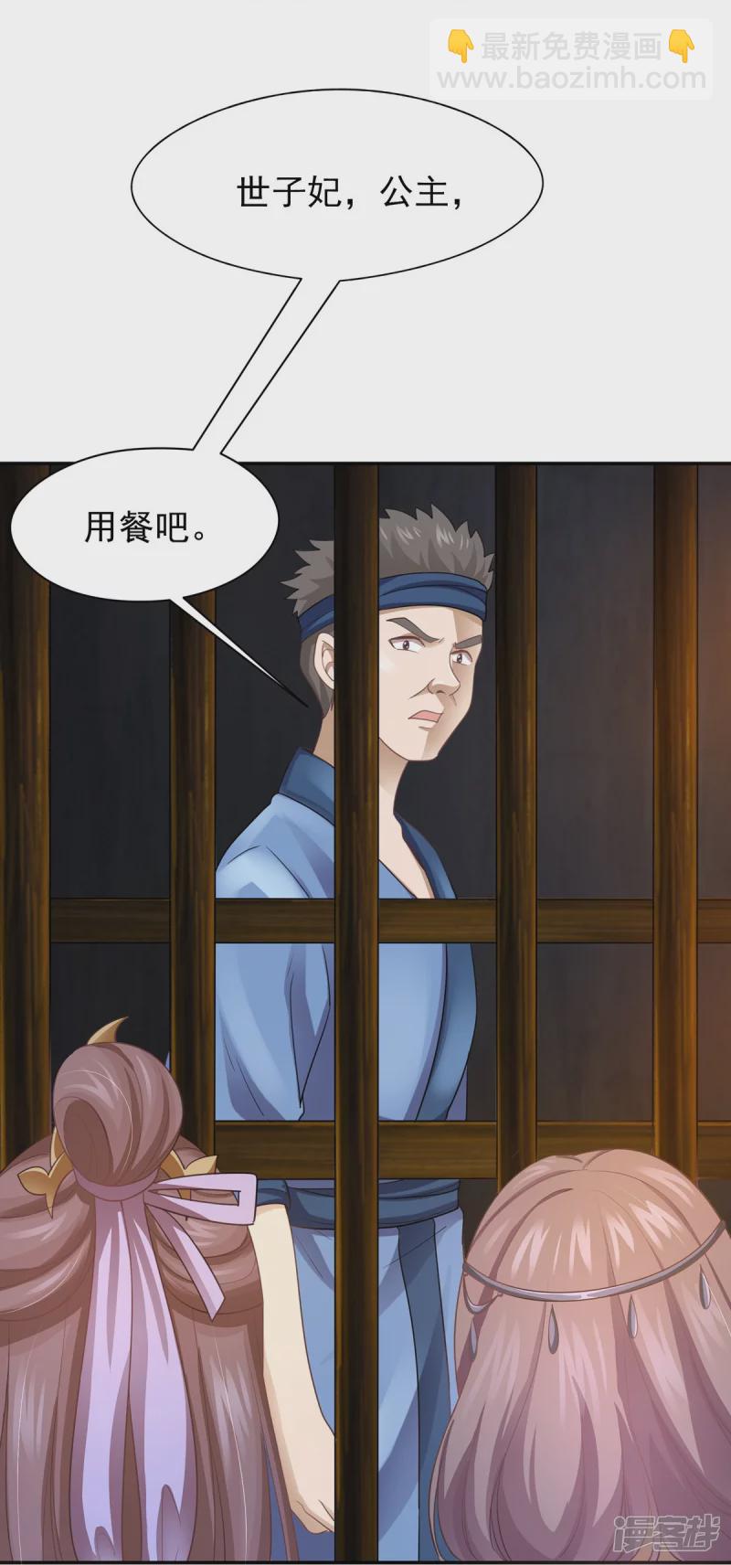《萌妻食神（食神的夫君好黏人 ）》第158话 第14页