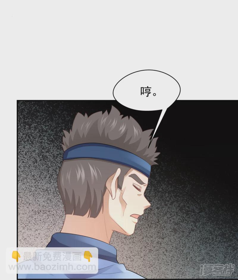 《萌妻食神（食神的夫君好黏人 ）》第158话 第15页