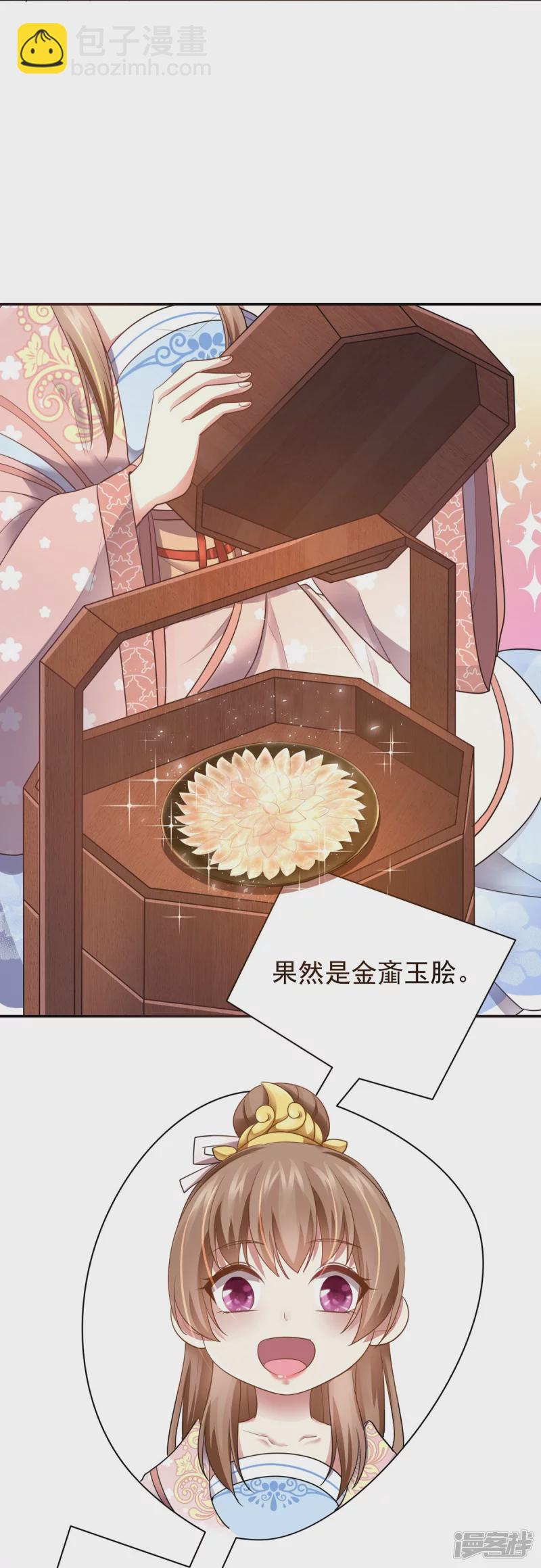 《萌妻食神（食神的夫君好黏人 ）》第158话 第17页