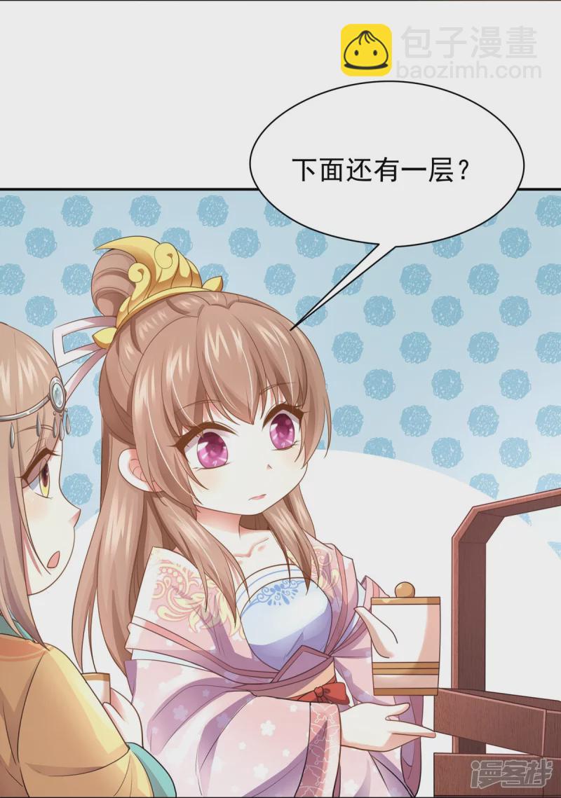 《萌妻食神（食神的夫君好黏人 ）》第158话 第21页
